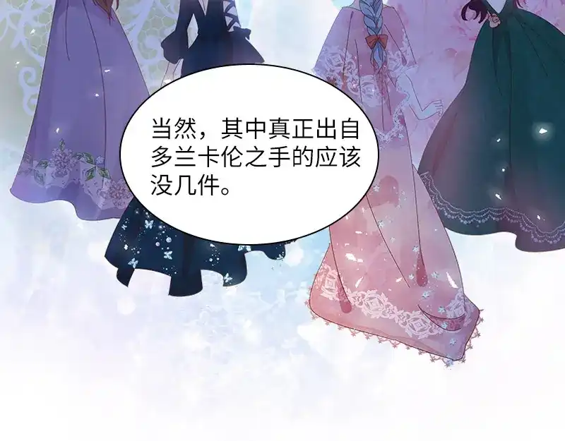 《恶女会改变》第88话 大公府的晚宴 第78页