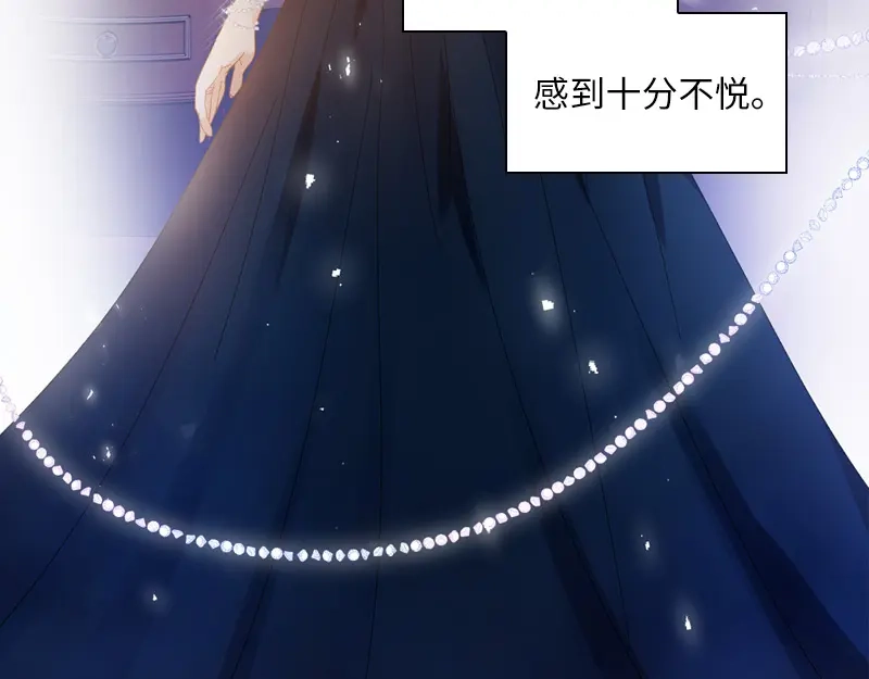 《恶女会改变》第88话 大公府的晚宴 第23页