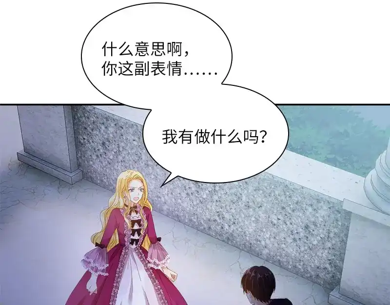《恶女会改变》第89话 不要碰我的妻子 第75页