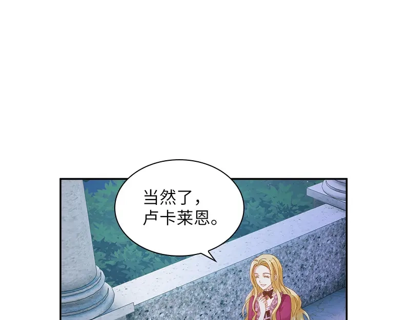《恶女会改变》第89话 不要碰我的妻子 第63页
