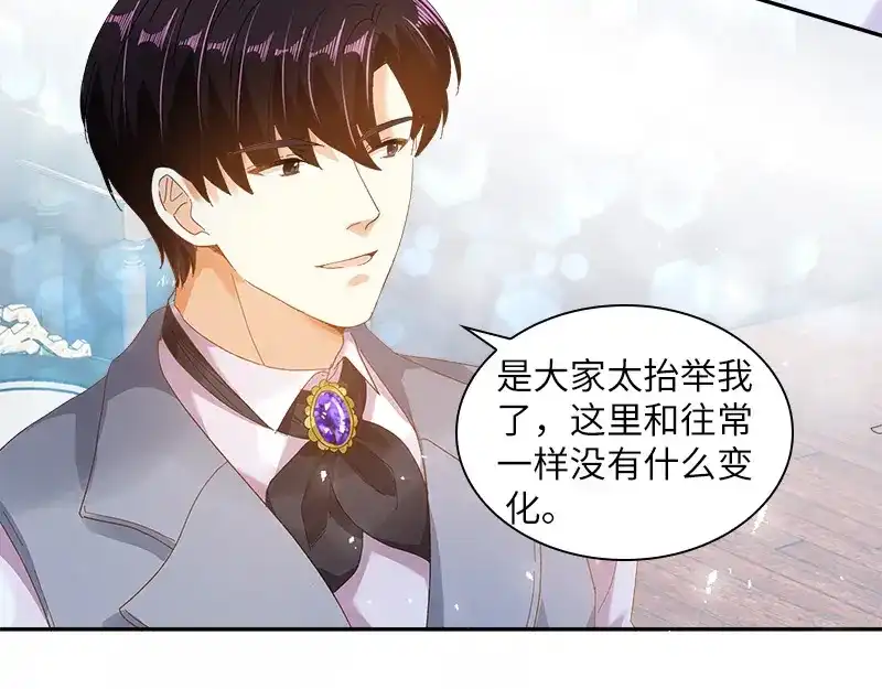 《恶女会改变》第89话 不要碰我的妻子 第13页