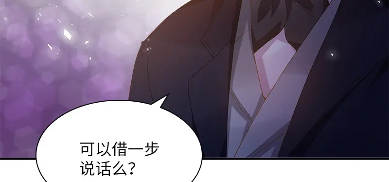 《恶女会改变》第89话 不要碰我的妻子 第59页