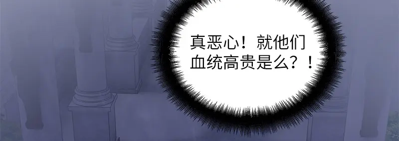 《恶女会改变》第89话 不要碰我的妻子 第44页