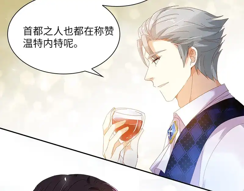 《恶女会改变》第89话 不要碰我的妻子 第12页