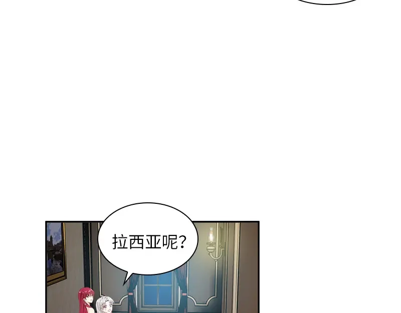 《恶女会改变》第89话 不要碰我的妻子 第34页