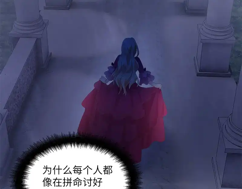 《恶女会改变》第89话 不要碰我的妻子 第45页