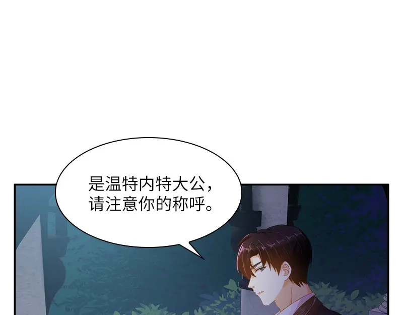 《恶女会改变》第89话 不要碰我的妻子 第65页