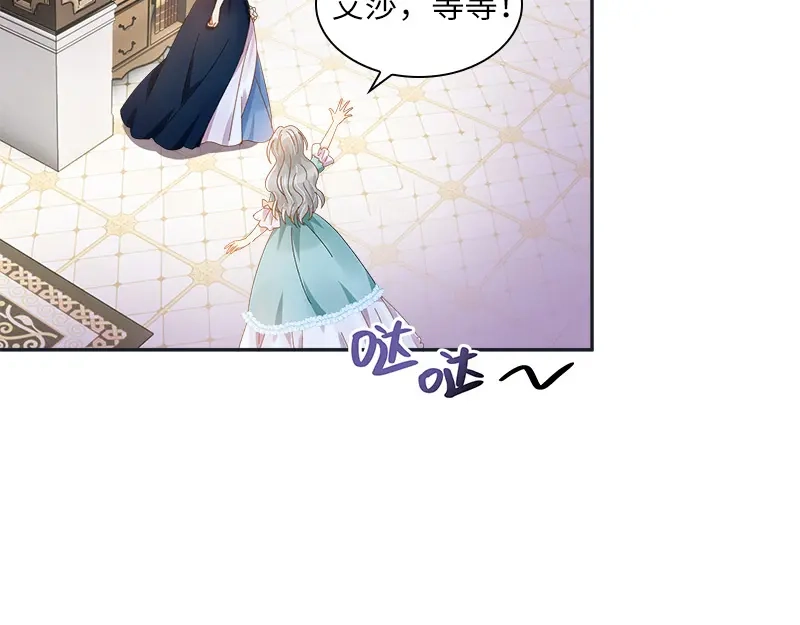 《恶女会改变》第89话 不要碰我的妻子 第31页
