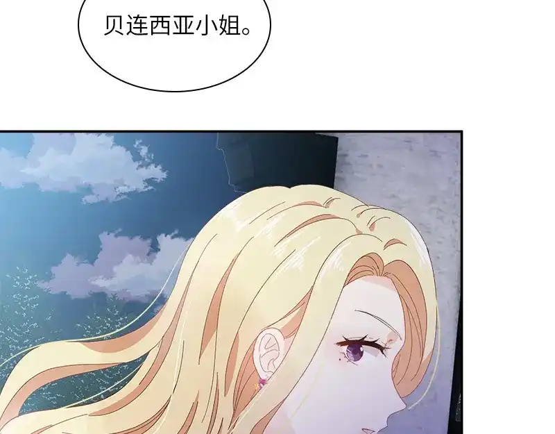 《恶女会改变》第89话 不要碰我的妻子 第54页