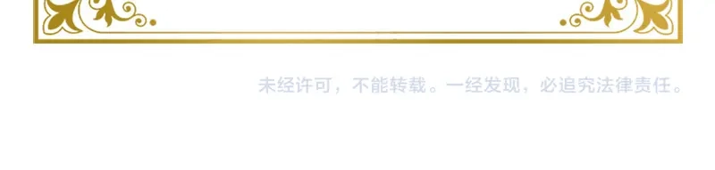 《恶女会改变》第89话 不要碰我的妻子 第95页