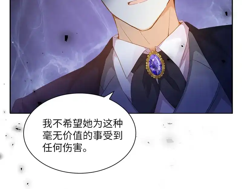 《恶女会改变》第89话 不要碰我的妻子 第79页
