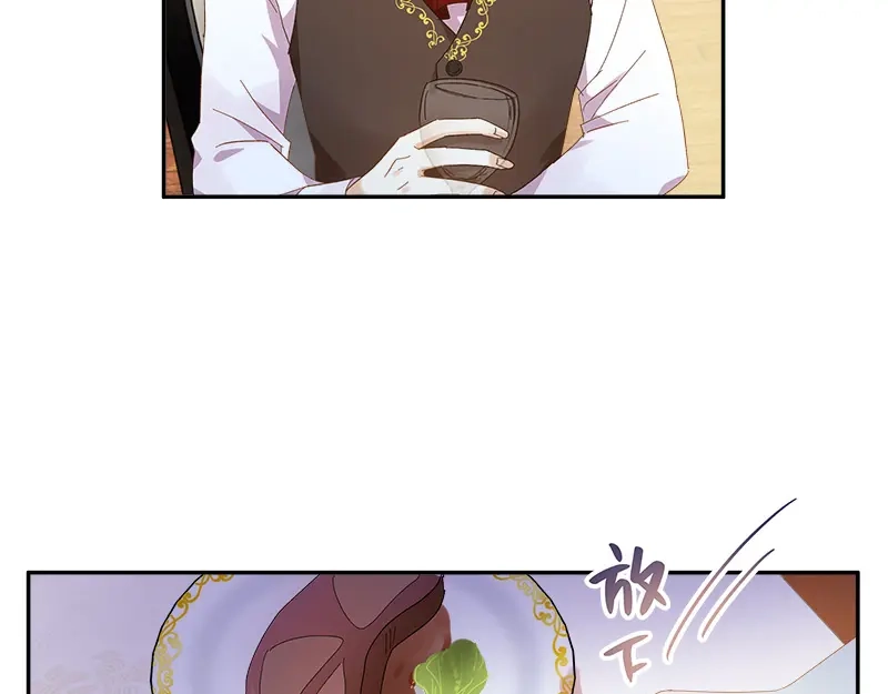 《恶女会改变》第89话 不要碰我的妻子 第16页