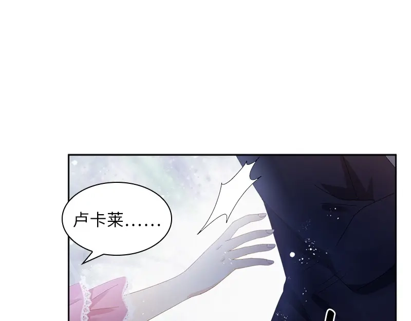 《恶女会改变》第89话 不要碰我的妻子 第81页