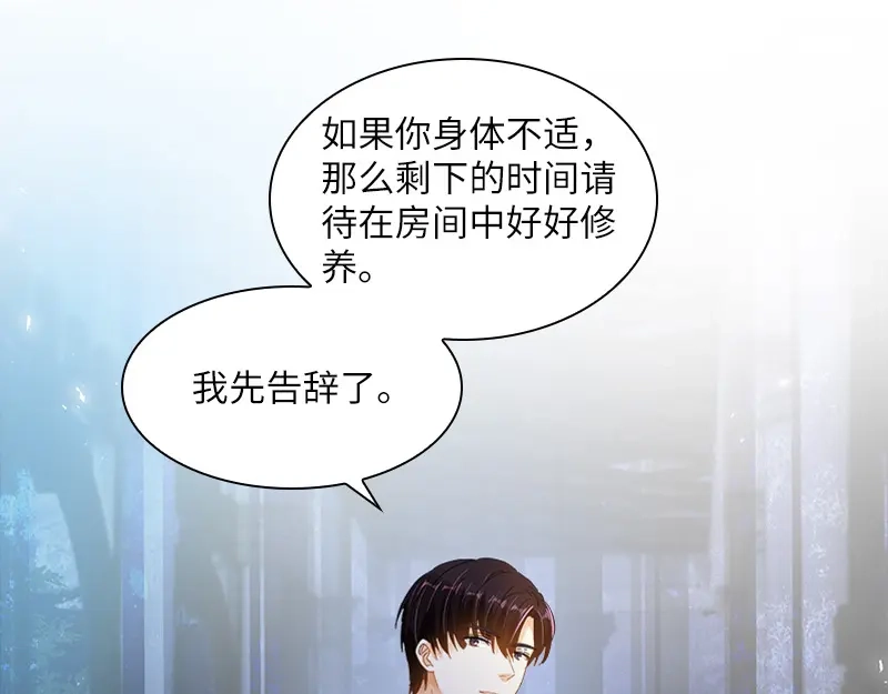 《恶女会改变》第89话 不要碰我的妻子 第84页