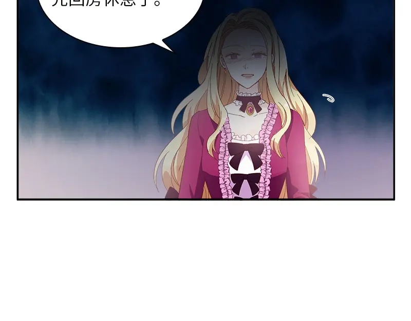 《恶女会改变》第89话 不要碰我的妻子 第37页