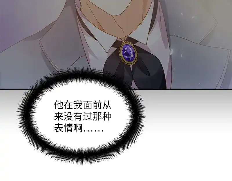 《恶女会改变》第89话 不要碰我的妻子 第51页