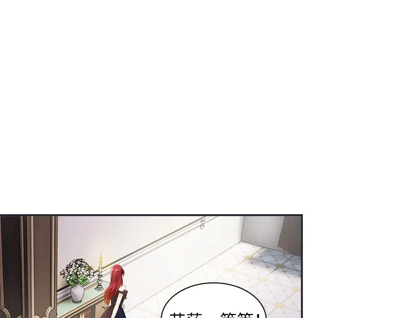《恶女会改变》第89话 不要碰我的妻子 第30页