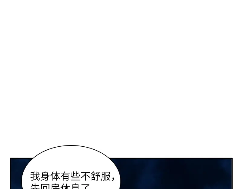 《恶女会改变》第89话 不要碰我的妻子 第36页