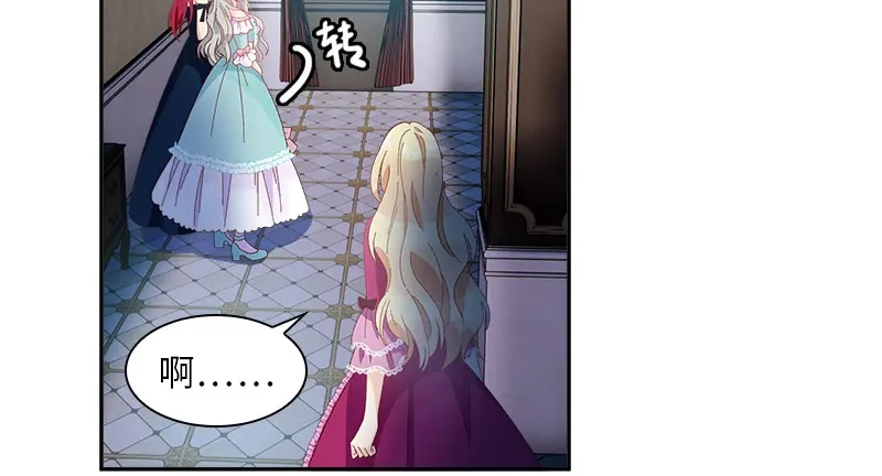 《恶女会改变》第89话 不要碰我的妻子 第35页