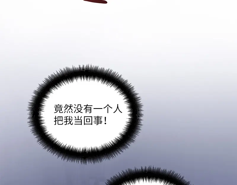 《恶女会改变》第89话 不要碰我的妻子 第43页
