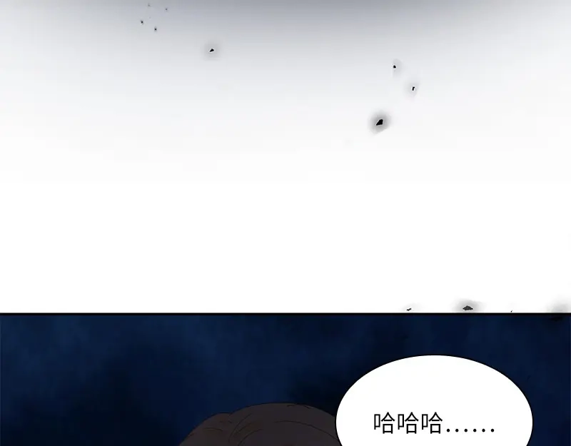 《恶女会改变》第89话 不要碰我的妻子 第90页
