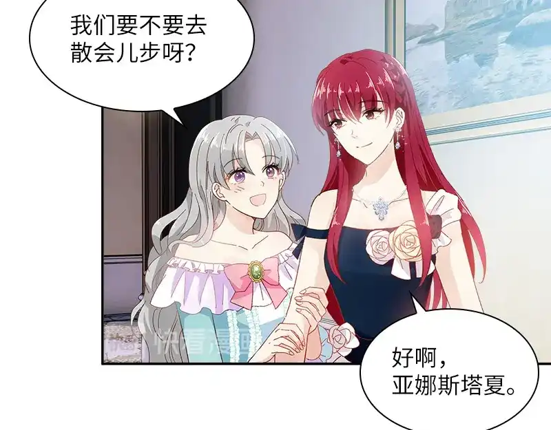 《恶女会改变》第89话 不要碰我的妻子 第33页