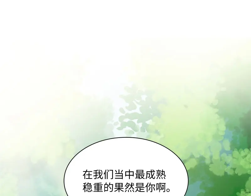 《恶女会改变》第90话 和解 第104页