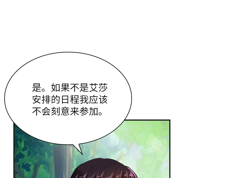《恶女会改变》第90话 和解 第66页