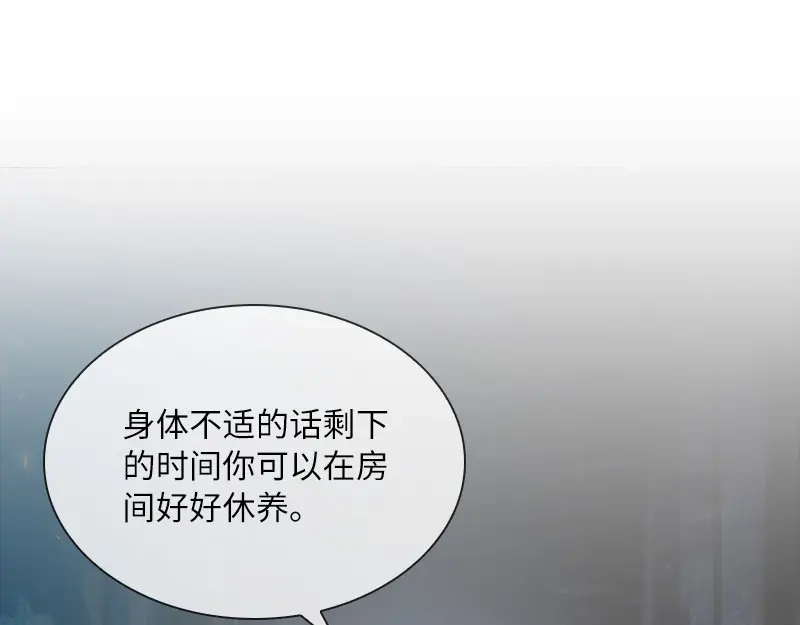 《恶女会改变》第90话 和解 第28页