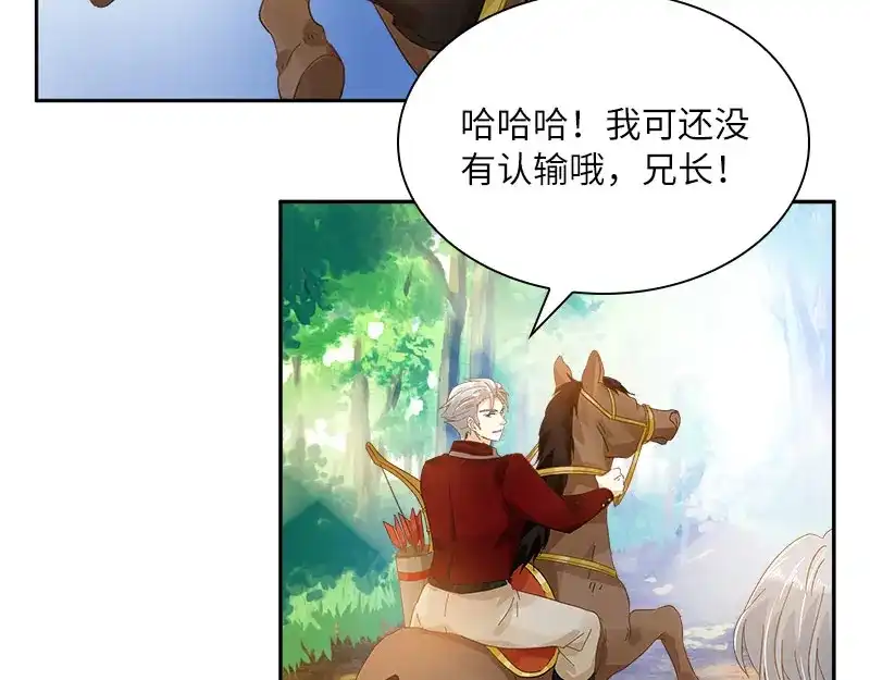 《恶女会改变》第90话 和解 第54页
