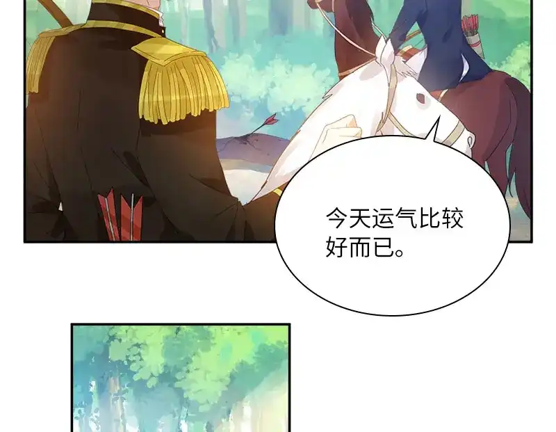 《恶女会改变》第90话 和解 第49页