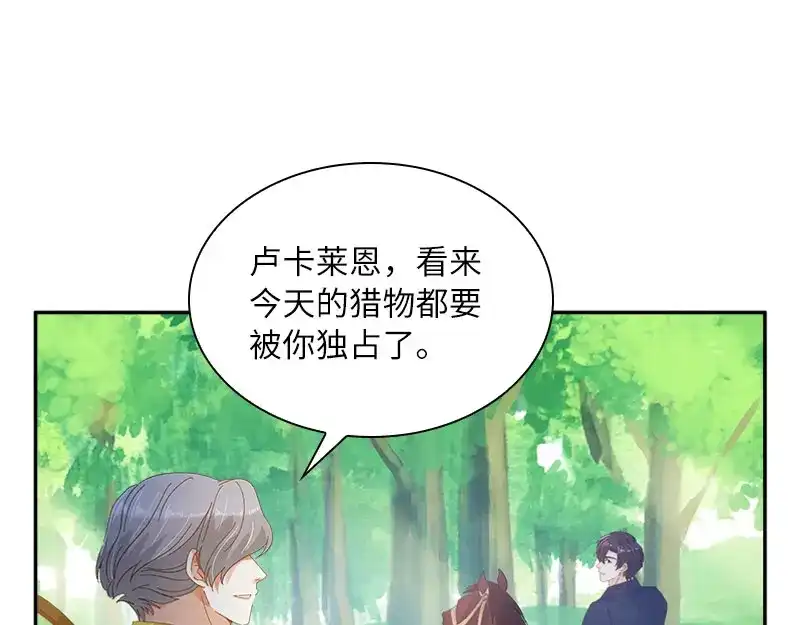 《恶女会改变》第90话 和解 第48页