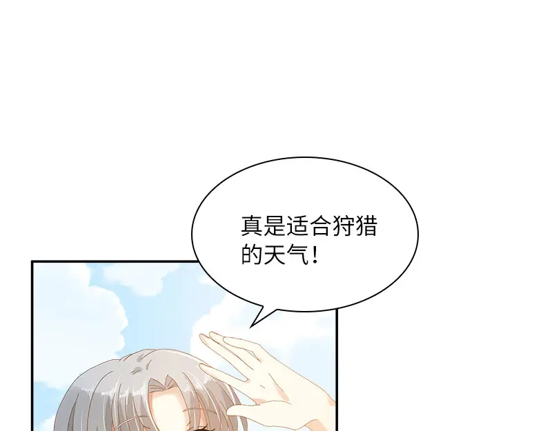 《恶女会改变》第90话 和解 第13页