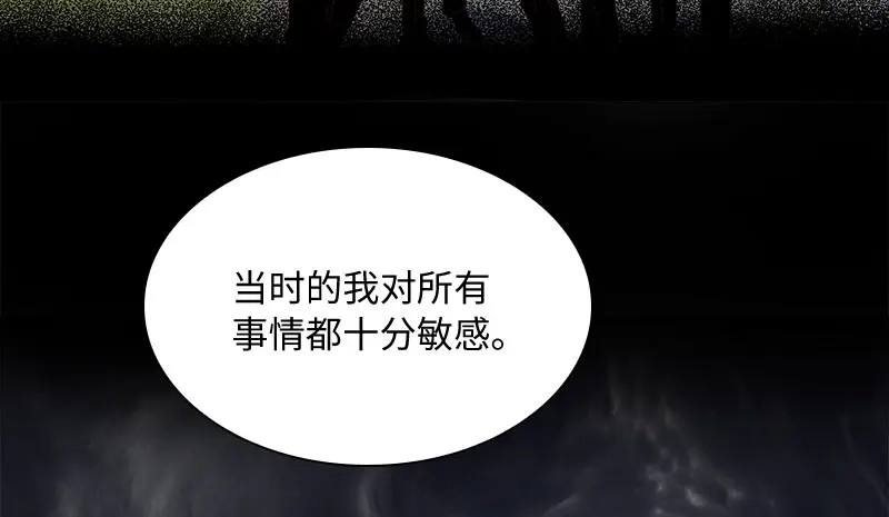 《恶女会改变》第90话 和解 第85页