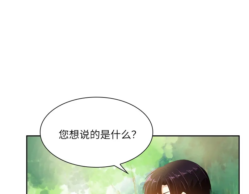 《恶女会改变》第90话 和解 第72页