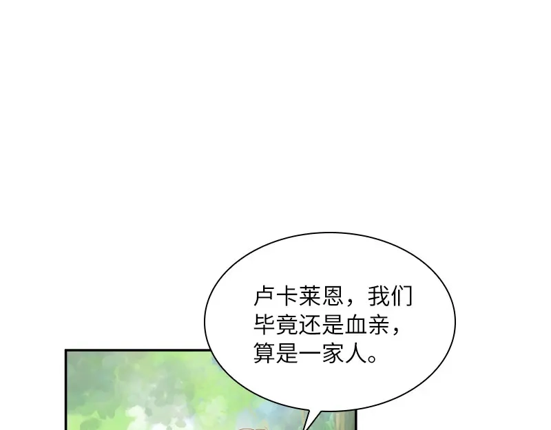 《恶女会改变》第90话 和解 第70页