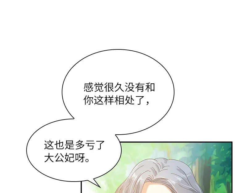 《恶女会改变》第90话 和解 第64页