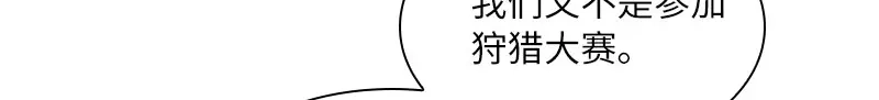 《恶女会改变》第90话 和解 第52页