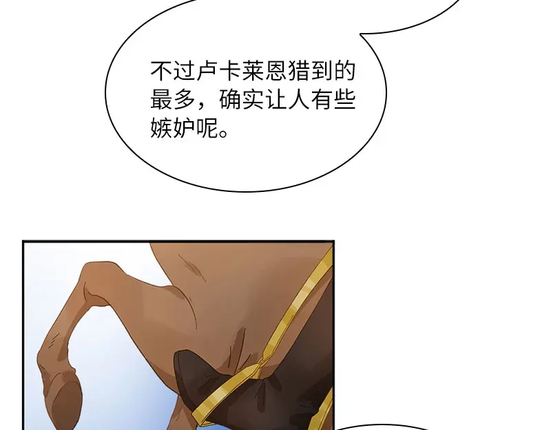 《恶女会改变》第90话 和解 第53页