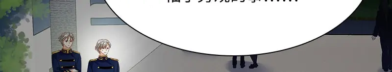 《恶女会改变》第90话 和解 第83页