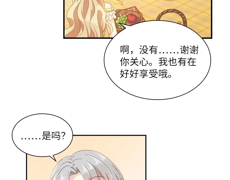 《恶女会改变》第90话 和解 第22页