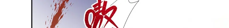 《恶女会改变》第90话 和解 第44页