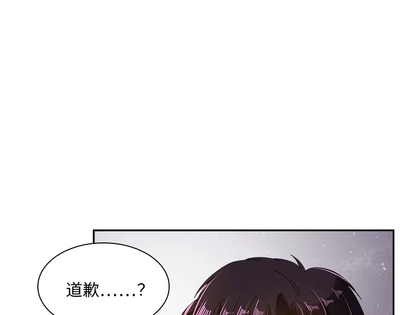 《恶女会改变》第90话 和解 第78页