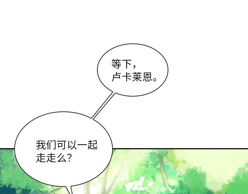《恶女会改变》第90话 和解 第58页