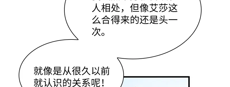 《恶女会改变》第91话 艾莎的过去 第10页