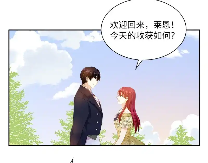 《恶女会改变》第91话 艾莎的过去 第87页