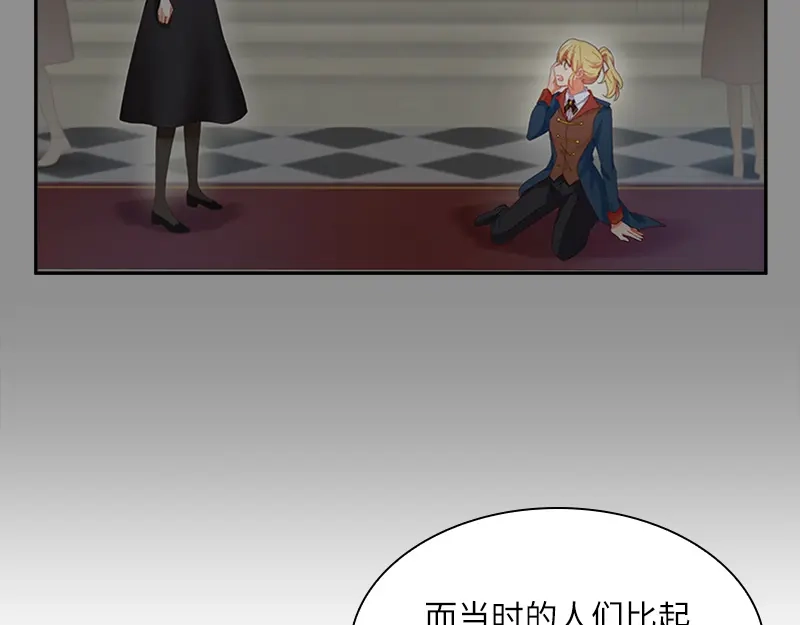 《恶女会改变》第91话 艾莎的过去 第45页