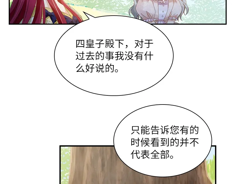《恶女会改变》第91话 艾莎的过去 第38页
