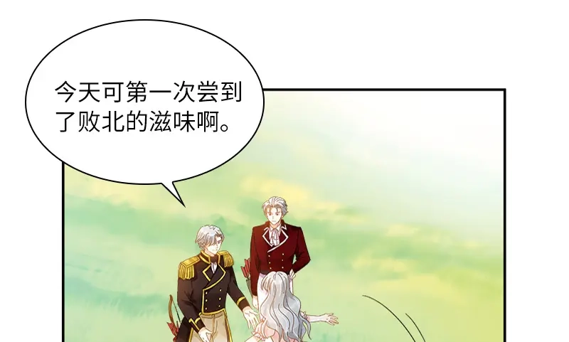 《恶女会改变》第91话 艾莎的过去 第80页