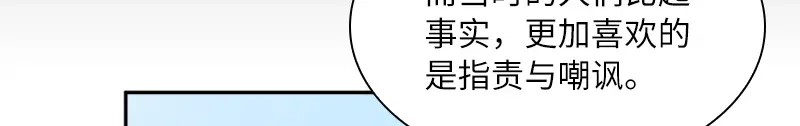 《恶女会改变》第91话 艾莎的过去 第46页